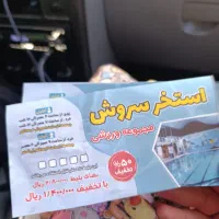 بلیط