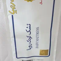 تشک کودک رویا