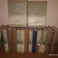 کتاب تفسیر مثنوی. نهج البلاغه . علامه جعفری