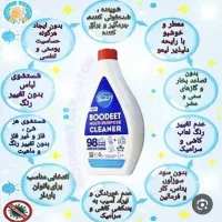 شوینده همه کاره بودیت|مواد شوینده و دستمال کاغذی|کرج, کوی کارمندان جنوبی|دیوار