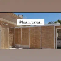 حصیر یاوری|صنایع دستی و سایر لوازم تزئینی|یزد, |دیوار