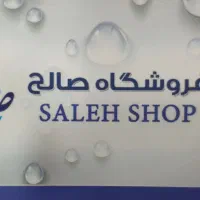 فروش ویژه تصفیه آب