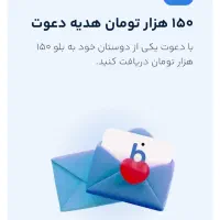 بلو بانک|فعالیت داوطلبانه|مراغه, |دیوار