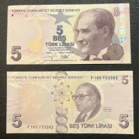 اسکناس ۵ لیر ترکیه بصورت تک و‌جفت