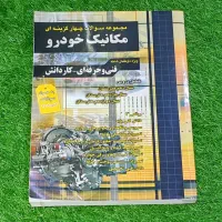 کتاب تست کنکور