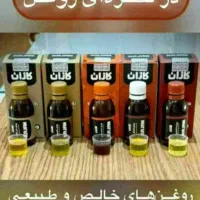 روغنهای صددرصدخالص وباکمپرس سرد