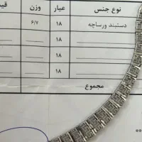 دستبند طلا طرح ورساچ