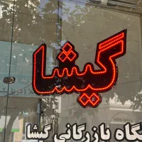 پونک-100-متر-2-خواب-دوبهر-نوساز-صفر