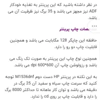 پرینتر اچ پی ۳ کاره ۲۰ میلیون|پرینتر، اسکنر، کپی، فکس|ایلام, |دیوار