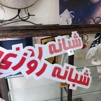 سیمی کردن کتاب پانچ کتاب منگنه جزوه تایپ|خدمات رایانه‌ای و موبایل|گرگان, |دیوار