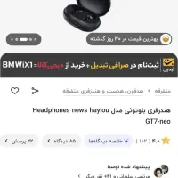 ایراد هایلو haylou GT7 NEO|لوازم جانبی موبایل و تبلت|ارومیه, |دیوار