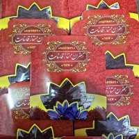 هل وزعفران|خوردنی و آشامیدنی|شیراز, تندگویان|دیوار