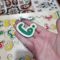 پازل حروف الفبا|اسباببازی بچه|فیروزآباد (فارس), |دیوار