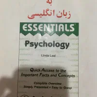 متون روانشناسی به انگلیسی