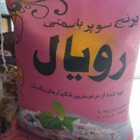 انواع برنج پاکستانی و هندی|عمده‌فروشی|کهریزک, |دیوار