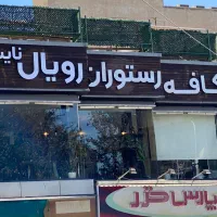 ویتر برای کافه رستوران|استخدام خدمات فروشگاه و رستوران|تهران, پاسداران|دیوار