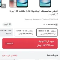 گوشی A24|موبایل|کرج, حیدرآباد|دیوار