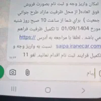 حواله اطلسs