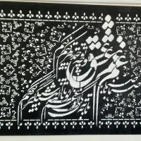 تابلو کالی گرافی مدرن|تابلو، نقاشی، عکس|اصفهان, شهرک سلامت|دیوار