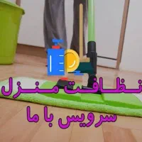 نظافت وجابجای|خدمات نظافت|چابهار, |دیوار
