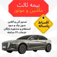 شخص ثالث نقد و اقساط بدون ضمانت