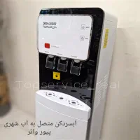 آبسردکن متصل به آب شهری پیور واتر وارداتی با ضمانت