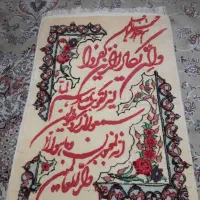 تابلو فرش دست بافت