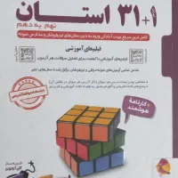 کتاب کمک درسی|کتاب و مجله آموزشی|قروه, |دیوار