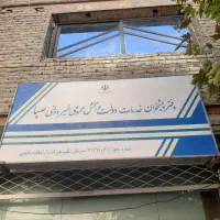 نیروی کار دفترپیشخوان