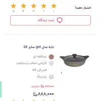 تابه گرانیتی نو سایز ۲۸|ظروف پخت‌وپز|اردبیل, |دیوار