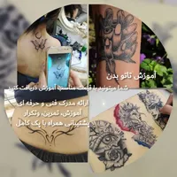 آموزش تاتو از مبتدی تا حرفه ای|خدمات آموزشی|رشت, بلوار گیلان|دیوار