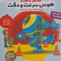 کتاب هایلاتر