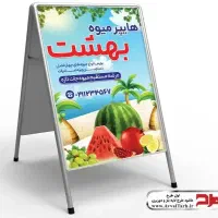 ساخت انواع تابلو هشتی و... پذیرفته میشود