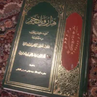 سر کتاب هر دانه ای صد هزارتومن