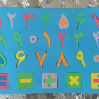 اسباب بازی آموزشی