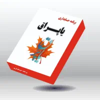 نرم افزار حسابداری یاپراق|قطعات و لوازم جانبی رایانه|قم, دانش|دیوار