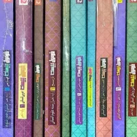 تعدای کتاب فرمول بیست دهم انسانی نو