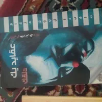 کتابهای متفرقه|کتاب و مجله آموزشی|خاوران, |دیوار