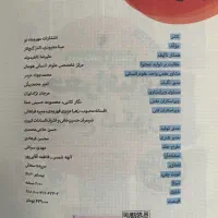 کتاب تست جغرافی مهر و ماه|کتاب و مجله آموزشی|تهران, نیروی هوایی (پیروزی)|دیوار