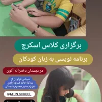 مجموعه آموزشی ومهارتی|خدمات آموزشی|گرگان, |دیوار