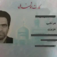 کارت ملی گم کردم
