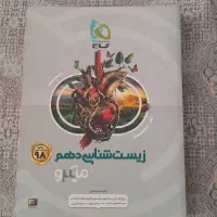 کتاب کنکور تجربی