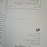 کتاب کارنامه اسلام زرینکوب|کتاب و مجله تاریخی|بابل, |دیوار