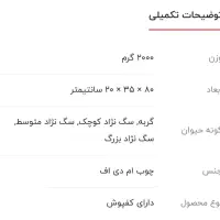 رمپ مناسب گربه و سگ|لوازم جانبی حیوانات|تهران, مجیدیه|دیوار