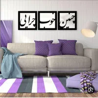 تابلو برجسته چوبی دکوراتیو قاب مدرن شاسی شعر مذهبی|تابلو، نقاشی، عکس|تهران, پامنار|دیوار