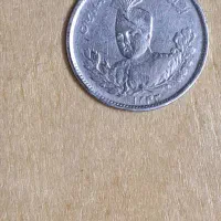 سکه وپول قدیمی