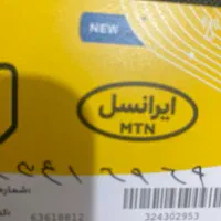 خط ایرانسل زیبا و رند