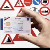 آموزش رانندگی و ثبت نام گواهینامه نقد و اقساط