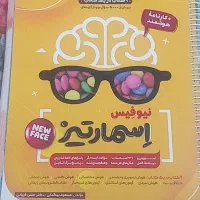 کتاب درسی سال ششم