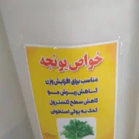 عرقیات و خیارشور خانگی|خوردنی و آشامیدنی|شیراز, گلشن|دیوار